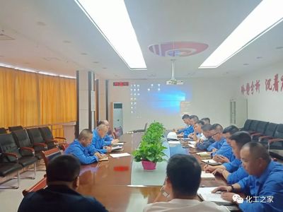 电石公司喜迎祖国70年华诞，开展大庆期间安全生产工作部署专题会议